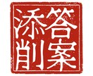 答案添削します 数学、物理、化学、英語の答案添削します イメージ1