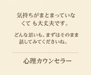 自分を責めがちな女性の為の電話相談お受けします 誰にも言えない不安、モヤモヤ、涙、男性カウンセラーの電話相談 イメージ3