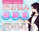 ルノルマンで悩みに光を/人間関係の悩みを占います 【ワンコインで引き寄せ】決めつけない占いで癒しに特化◎ イメージ1