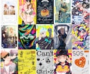 同人誌・アンソロジーの表紙デザイン制作致します \制作実績200件越え/美大卒デザイナーが制作担当します！ イメージ6
