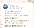 霊視タロット10枚｜悩みの核心まで読み解きます 霊視タロット10枚で悩みの核心まで読み解きます イメージ2