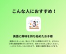 元・勉強嫌いの現役同志社生が英検5級長文教えます 英文がすらすら読める！楽しく学べるマンツーマン指導 イメージ5