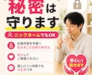 誰にも話せないお悩みを30分チャットでお聞きします 家族・人間関係・予期せぬトラブル・人には言いにくい事情 イメージ7