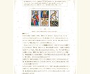 タロット×霊視⭐️心に寄り添う言葉をお届けします 心の中の迷いやモヤモヤを優しく解きほぐす イメージ4