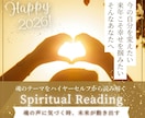 2026年のテーマと指針✨魂からメッセージ届けます 変化の年をどう生きる？魂のテーマをハイヤーセルフから読み解く イメージ1