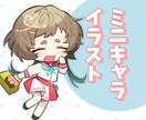 ミニキャラ制作いたします 幅広くご使用いただけるミニキャラを制作いたします！ イメージ1