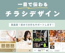ご要望やシーンに寄り添ったデザインをご提案します 初心者サポート！高品質！伝えたいをかたちにするデザイン イメージ1