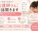 つらい気持ちを抱えた看護師さん、お話聞きます 看護師にしかわからないしんどさ、一緒に整理しませんか？ イメージ1