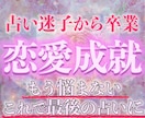 本気の方だけ！恋愛成就に導く霊視鑑定を行います 恋愛・片思い・復縁・複雑恋愛・同性・既婚者・本音・未来・相性 イメージ1