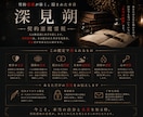契約悪魔が暴く、あの人が隠す本当の感情を霊視します 綺麗事では終わらない。悪魔が語る本音だけの霊視があなたを救う イメージ4