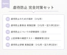 運営指導で指摘０！身体拘束完全対策セット提供します 指針・委員会・研修が最短1時間*で完了【介護・障がい対応】 イメージ9