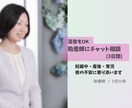 深夜OK |妊娠・産後・育児の悩みに寄り添います 助産師で2児の母。夜の不安に寄り添います。※日中も調整可 イメージ1