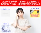 ココナラのバナー画像が作れない人に★画像作成します 目に止まるココナラバナー画像を作成します イメージ2