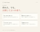 公開前のLPを画面つきでレビューします 赤入れ画面と修正文を3日で納品 イメージ2