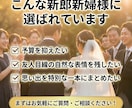 ゲストのスマホ動画で世界一の結婚式映像を制作します ゲスト目線だけで作る 世界に一つの結婚式ムービー イメージ7