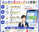 恋愛LINEの返信を添削・作成します 返信に困ったら丸投げOK。状況に合わせてご提案します。 イメージ3