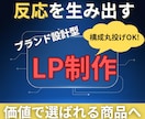 あなたの強みを掘り起こし、LPで集客に変えます うまくいかなかったのは、あなたのせいじゃない イメージ3