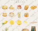 やさしいカフェ風クリップアートをお届けいたします PNG透過・商用利用OKの水彩素材です　Series 03 イメージ2