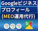 MEO運用代行｜歯科3院継続｜集客を改善します Googleビジネスプロフィール｜公式認定3資格｜丸投げOK イメージ1