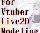 ハイクオリティLive2Dを提供します 企業Vを担当、Live2D講師経験有の安心のモデラー イメージ6