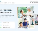 先着3名のみ半額！オリジナルWebサイト制作します 企業/個人/業種を問わず、目的達成のために柔軟に対応します イメージ5