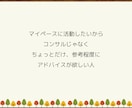 ココナラ出品者さんの不安や疑問を具体的に解消します サービス・サムネイル・ブログのアドバイスや楽しむコツを伝授♪ イメージ2