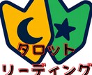 テキストでお伝え！見習い占い師がタロットで占います 貴方様の心が軽くなり、豊かな未来を描けますように‎‎✩.*˚ イメージ1