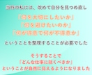 今が辛すぎて転職したい人、次の仕事を一緒に考えます メンタルダウンして辛い…でも次は何したらいいか分からない人へ イメージ9