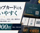 名刺・ショップカードを肩書きから整えます 肩書き案と一言コピーまでまとめて提案 イメージ4