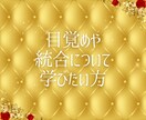 高次の意識へと目覚め、魂の成長をサポートます アセンションへのスピリチュアルサポートをします☆目覚め＆統合 イメージ2