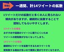100(RT&いいね)保証！5ツイート拡散します ブログ・アフィリエイト・公式LINEなどの集客におすすめです イメージ4