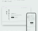 スマホ対応の1ページホームページを作ります 個人店・サロン・サークル向け｜公開までサポート イメージ1