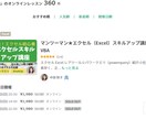 エクセルVBA研修承ります。困りごと時短お教えます エクセル教えた経験:20年 IPパスポート取得済み イメージ1