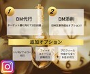 InstagramDM代行を行います 経営コンサル実業家があなたのサービスの集客をサポート！ イメージ7