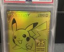 ポケカの美品の査定方法や鑑定品の見分け方教えます カードの価値がPSA鑑定やBGS鑑定などを見分けるスキル入手 イメージ5