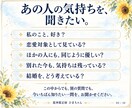 恋愛の気になる一問に霊視とカードでお答えします 相手の気持ち・復縁・婚活｜まず一つ、約500文字で イメージ2