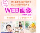 SNSが苦手な方！ひと目で伝わるバナー制作します あなたのサービスや商品を親しみやすいデザインで表現します イメージ1
