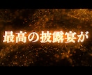 感動映画のような結婚式オープニングムービー作ります あっと驚く映像で披露宴を盛り上げます！ イメージ9