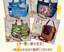 布バッグ・袋物全般オーダー承ります 巾着.トートバッグ.リュック等 総製作数3000点以上！ イメージ1