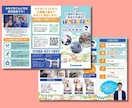 プロが短納期・高品質なチラシを作成します 伝えたい想いをカタチに。プロが納得いくまで修正ご対応致します イメージ7