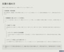 バックオフィス強化をサポートします 金融＋管理部門立ち上げ経験者によるバックオフィスコンサル イメージ6