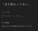 初期限定1500円 あなたの関係の構造、断定します その連絡、あなただけが意味を持たせています イメージ1