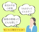 保育士が何でも相談に乗ります 子育て・質問・愚痴・雑談・何でもOK！３日間のチャットで◎ イメージ2