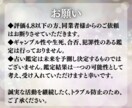 恋愛成就！3ヶ月以内に進展するか、％で鑑定します 24時間以内に鑑定！願望成就、出会い、複雑恋愛、縁結びなど イメージ7