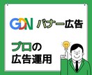 全員Google広告チーム出身のプロが解決します 【Google広告が1万円から】 イメージ3