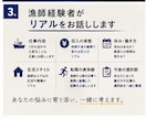 漁師と陸の仕事の転職相談に乗ります 漁師経験者が、漁師になる・辞める両方のリアルを話します イメージ3