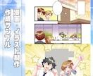 ブログ、SNS、広告で活用できる漫画を描きます 表現したいアイデア、エピソードを形にします！！ イメージ5