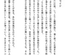 あなたの為のオリジナル小説執筆します あなたの癖に合わせた小説をお書きします！ イメージ6