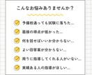 お得なセット割有◆面接◆元教育委員会が教えます 【顔出し無でもOK】集団面接・討論・模擬授業・自己PR イメージ2