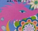 龍神からのメッセージ伝えます あなたに必要なメッセージ、お届け致します(^∧^) イメージ1